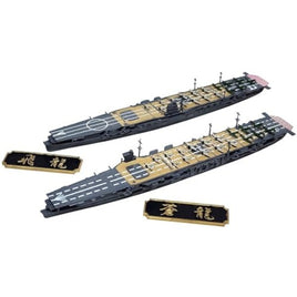 1/2000 第二航空戦隊セット(航空母艦蒼龍・飛龍)
