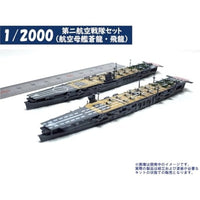 1/2000 第二航空戦隊セット(航空母艦蒼龍・飛龍)