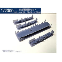 D20002 1/2000 かが護衛群