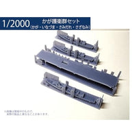 D20002 1/2000 かが護衛群