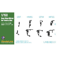 1/150 トラック/バス用 汎用バックミラー