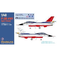 1/48 F-2B 101号機用スピンシュート