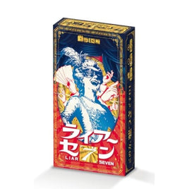 ライアーセブン