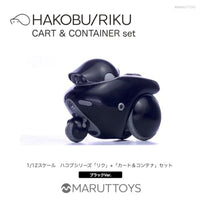 MIM-020-BK HAKOBU/RIKU CART&CONTAINER set
