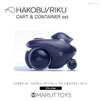 MIM-020-BK HAKOBU/RIKU CART&CONTAINER set