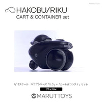 MIM-020-BK HAKOBU/RIKU CART&CONTAINER set