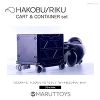 MIM-020-BK HAKOBU/RIKU CART&CONTAINER set