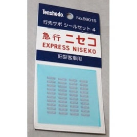 59015 行先サボ シールセット4 (ニセコ客車用)