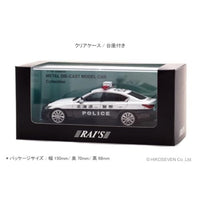 H7432007 RAI'S 1/43 日産 スカイライン GT (V37) 2020 北海道警察交通部交通機動隊車両 (625)