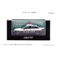 H7432303 RAI'S 1/43 トヨタ クラウン ハイブリッド (AZSH21) 2023 警視庁所轄署地域警ら車両 (袋4)