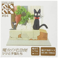 MP07-94 ジブリmini ジジと子猫たち (nonscale)