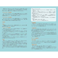スロウカーブ ゆるキャ△ット&チョコレート