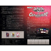 スロウカーブ 『コードギアス 反逆のルルーシュ』×キャット&チョコレート