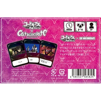 スロウカーブ 『コードギアス 反逆のルルーシュ』×キャット&チョコレート