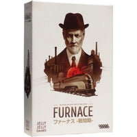 ファーナス -戦間期-