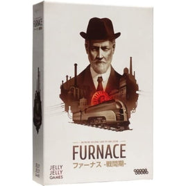 ファーナス -戦間期-