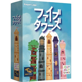 ファイブタワーズ