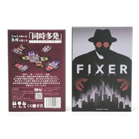 FIXER(フィクサー)