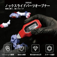 PT-MPS ノックスライドパーツオープナー【DSPIAE】