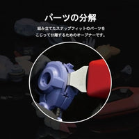 PT-MPS ノックスライドパーツオープナー【DSPIAE】