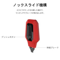 PT-MPS ノックスライドパーツオープナー【DSPIAE】