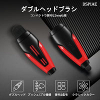 PT-RDB ダブルヘッドブラシ【DSPIAE】