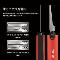 AT-HW アルミハンドソー【DSPIAE】