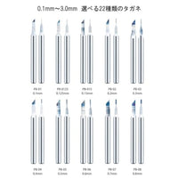 PB-04 0.4mm 超硬タガネ【DSPIAE】
