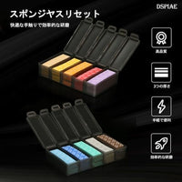 SS-S02 細目スポンジヤスリセット(#1000-#2500)