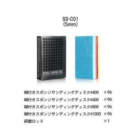 SS-C01 糊付きスポンジサンディングディスクΦ5