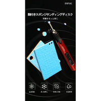 SS-C01 糊付きスポンジサンディングディスクΦ5