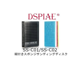 SS-C02 糊付きスポンジサンディングディスクΦ10