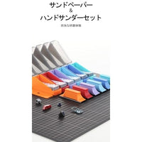XSP-S01 XSP-S01 サンドペーパー&ハンドサンダーセット【DSPIAE】