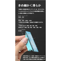 XSP-S01 XSP-S01 サンドペーパー&ハンドサンダーセット【DSPIAE】