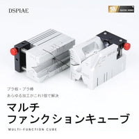 AT-AP マルチファンクションキューブ【DSPIAE】