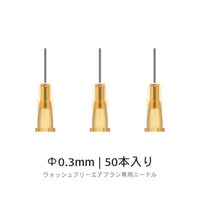PT-AB-J ウォッシュフリーエアブラシセット 【DSPIAE】