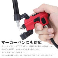 PT-AB-J ウォッシュフリーエアブラシセット 【DSPIAE】