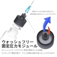 AB-D05 ウォッシュフリーエアブラシ専用ニードルφ0.5mm 【DSPIAE】