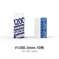 XS3-1200 パワースポンジヤスリ3mm#1200 【DSPIAE】