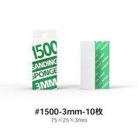 XS3-1500 パワースポンジヤスリ3mm#1500 【DSPIAE】