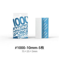 XS10-1000 パワースポンジヤスリ10mm#1000 【DSPIAE】