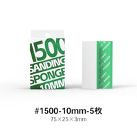 XS10-1500 パワースポンジヤスリ10mm#1500 【DSPIAE】