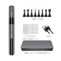 ES-A PRO 電動ペンサンダーPRO 【DSPIAE】