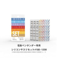 SS-ESS電動ペンサンダー専用シリコンヤスリセット 【DSPIAE】