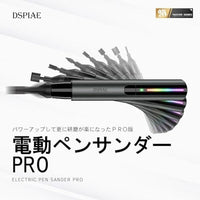 SS-ES10 電動ペンサンダー専用シリコンヤスリ#1000 【DSPIAE】
