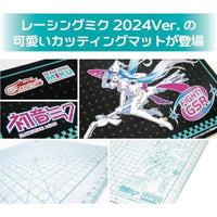 PMKJ-RM04 プラモ向上委員会 カッティングマットA4 レーシングミク2024Ver.