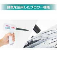 PMKJ-RM05 プラモ向上委員会 ハンディクリーナーCYCLONE レーシングミク2024Ver.