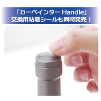 PMKJ035-AD プラモ向上委員 カーペインターHANDLE交換用粘着シート