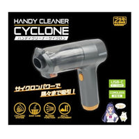 PMKJ037 プラモ向上委員会 ハンディクリーナーCYCLONE