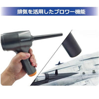 PMKJ037 プラモ向上委員会 ハンディクリーナーCYCLONE